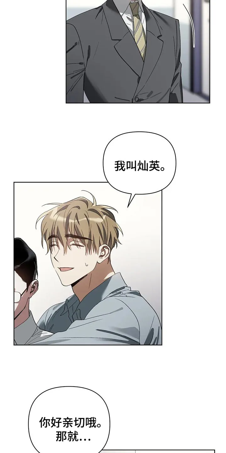 猜不到样子漫画漫画,第23章：错误9图