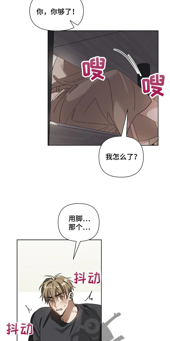 猜不到的动漫图片漫画,第17章：看到了13图