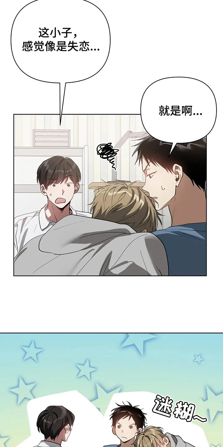 猜不到的动漫图片漫画,第57章：翻手机21图