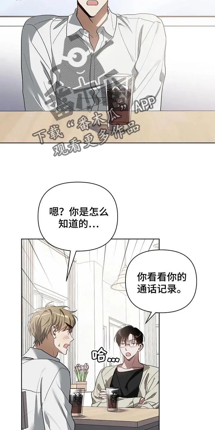 猜不到样子漫画漫画,第58章：状态为什么不好5图