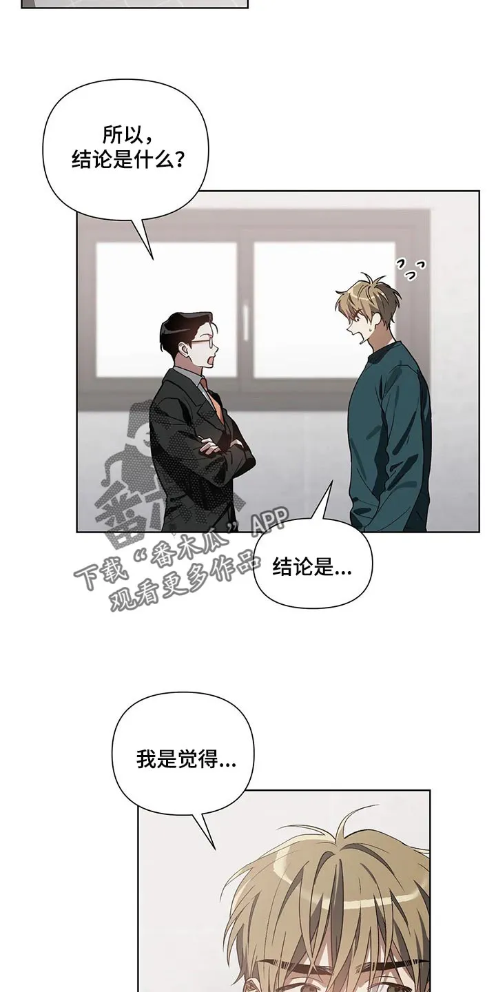 猜不到的动漫图片漫画,第27章：不会强迫你5图