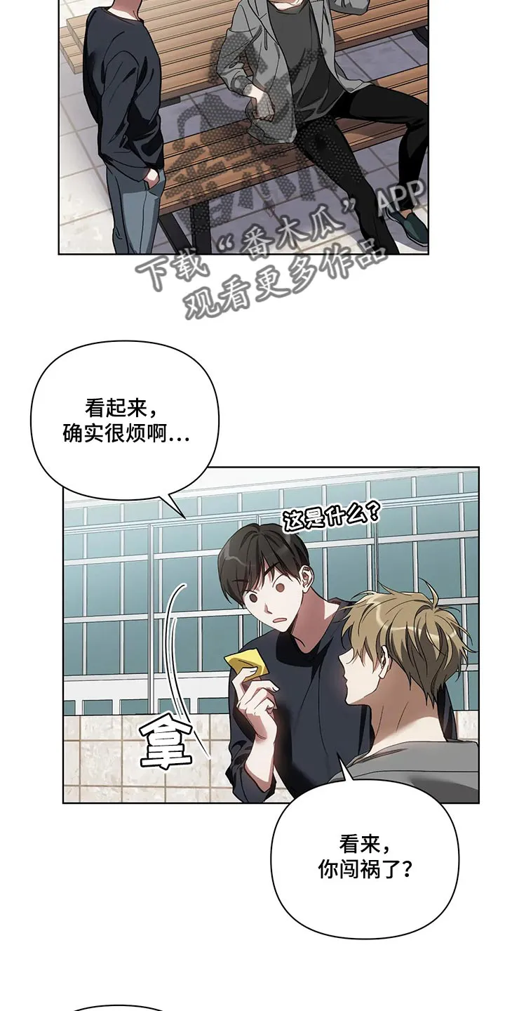 猜不到的漫画画手漫画,第68章：躲避5图