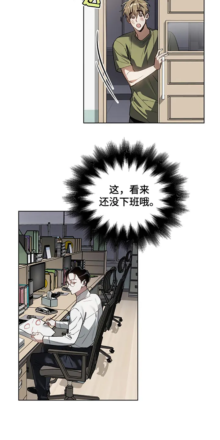 猜不到样子漫画漫画,第21章：等你好了12图