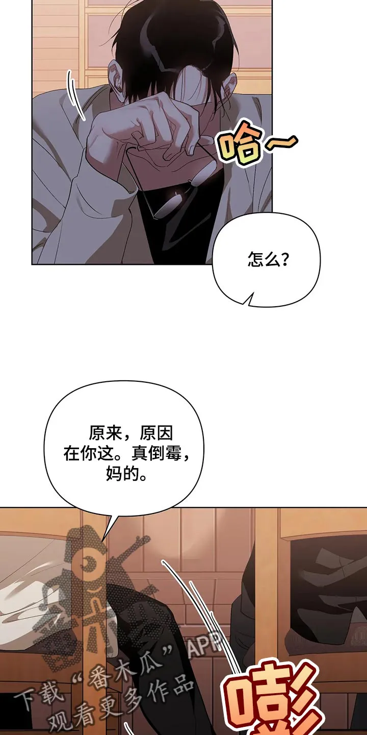 猜不透图片动漫漫画,第60章：不跟我说实话10图