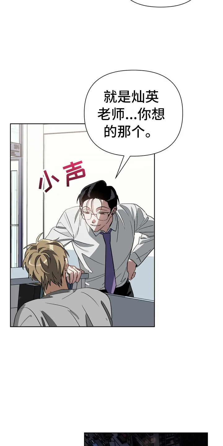 猜不到样子漫画全集番木瓜漫画,第12章：下酒菜16图