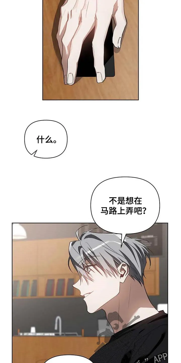 猜不到样子漫画漫画,第35章：挑战我的自尊13图