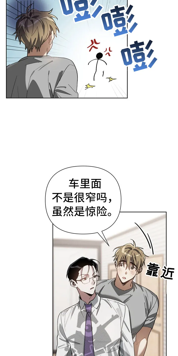 猜不透图片动漫漫画,第13章：酒后12图