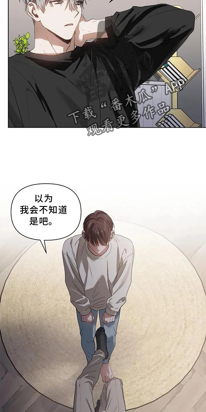 猜不到样子漫画漫画,第86章：不在乱想13图
