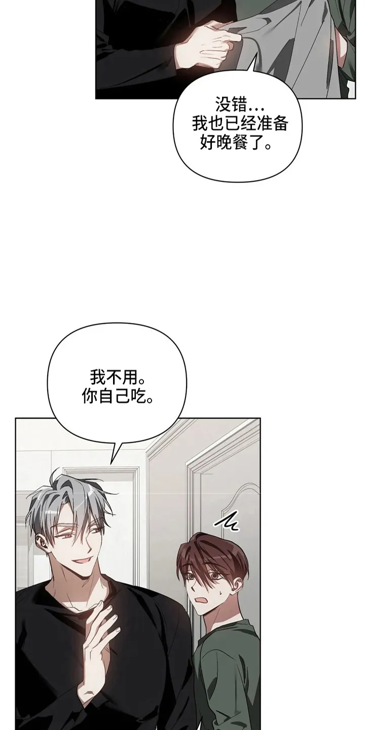 猜不到的动漫图片漫画,第40章：质问3图