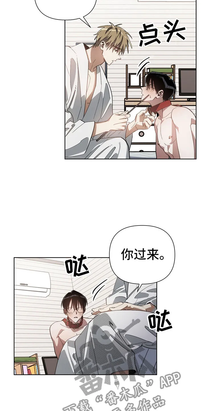 猜不到样子漫画漫画,第8章：手忙脚乱2图