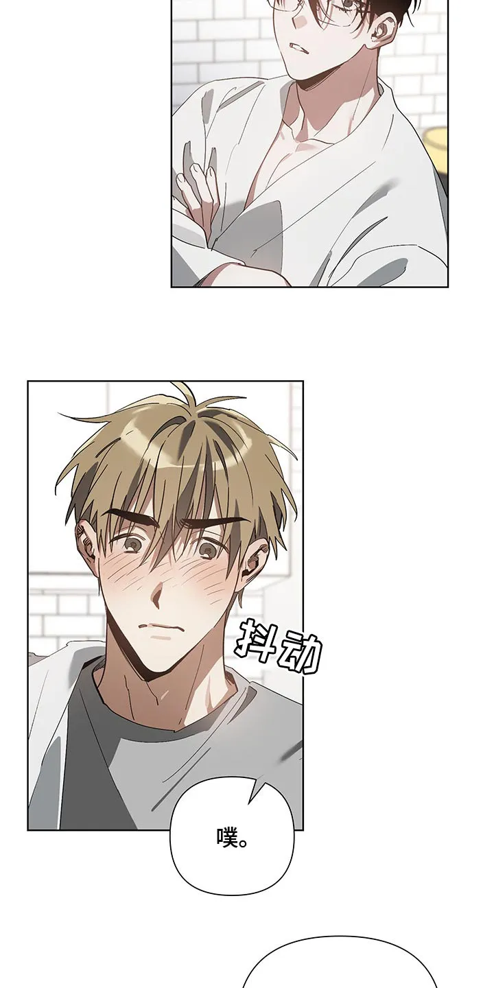 猜不到样子漫画漫画,第15章：害羞17图