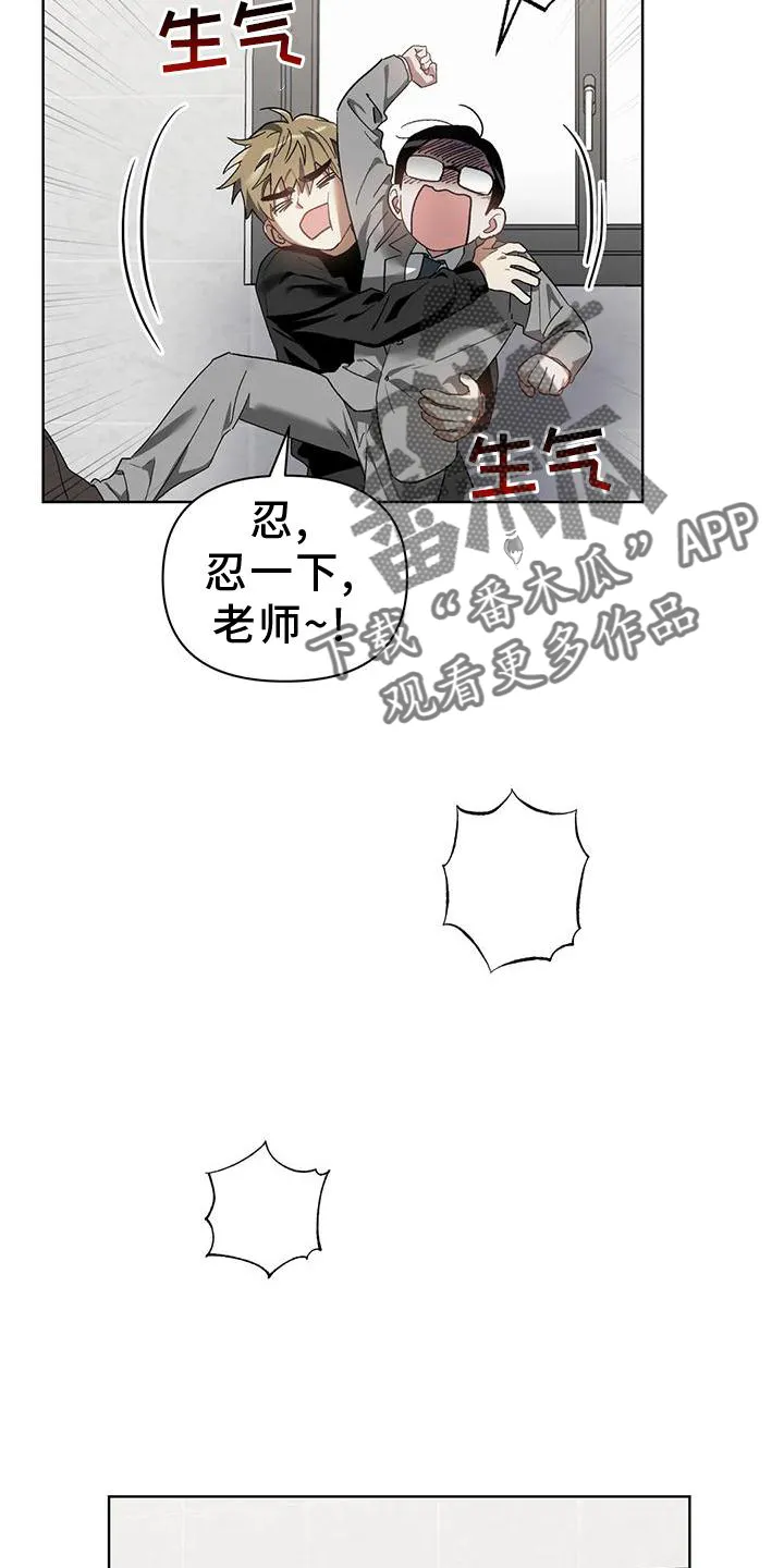 猜不到的动漫图片漫画,第82章：不赖9图
