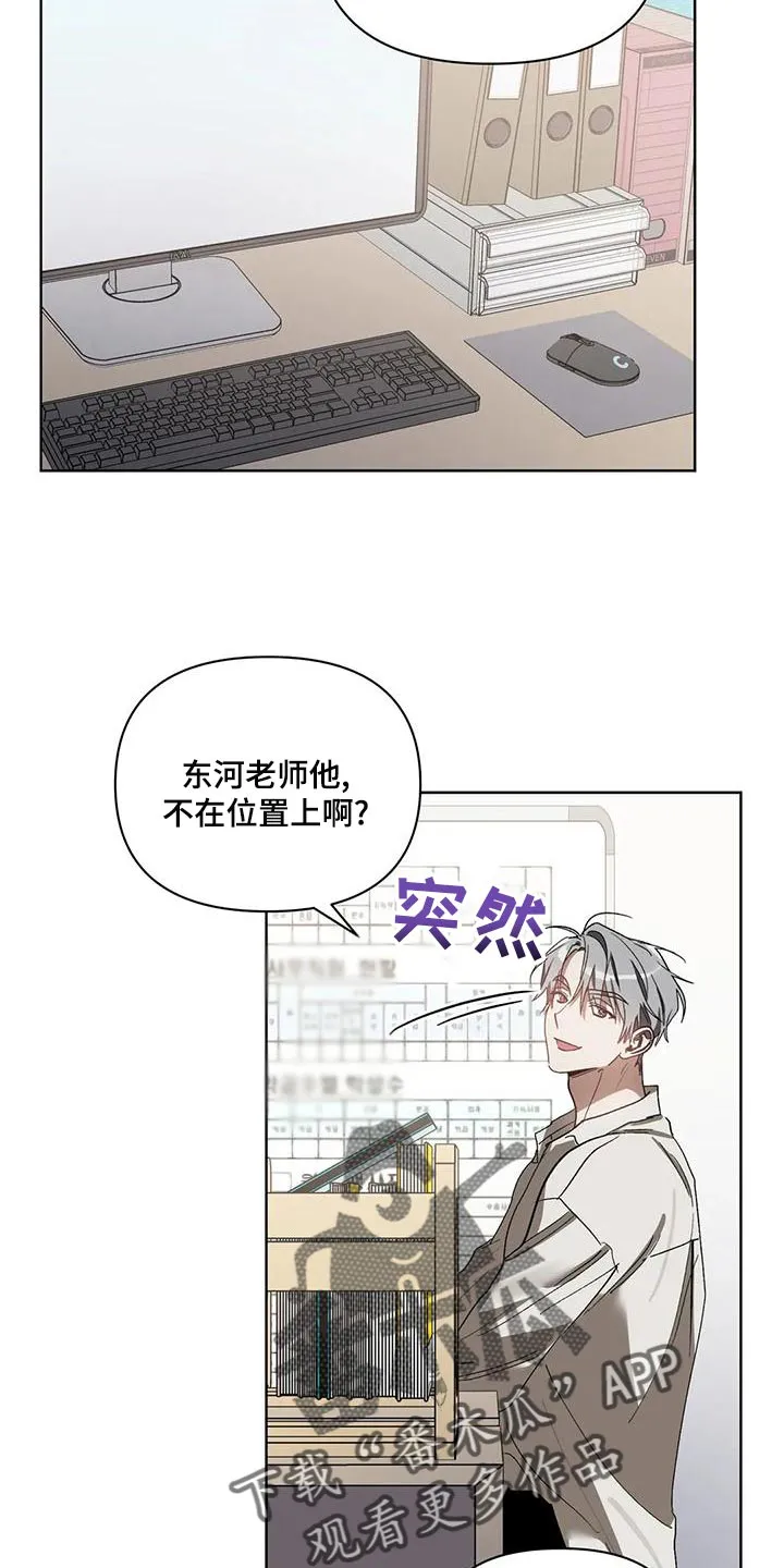 猜不到样子漫画全集番木瓜漫画,第74章：准备离开补习班8图