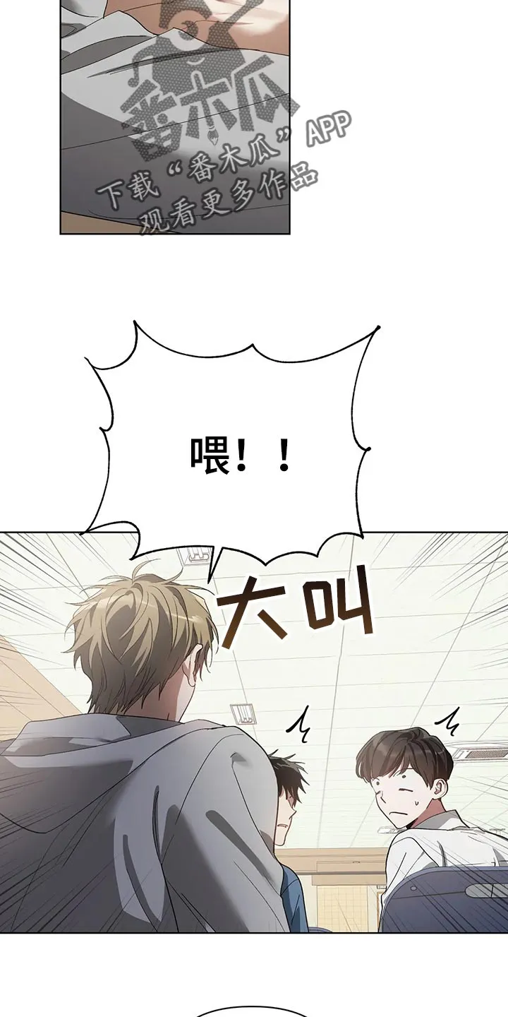 猜不到样子漫画漫画,第54章：无视我6图