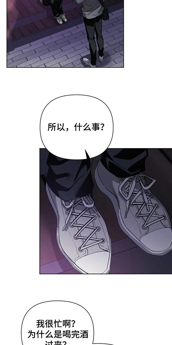 猜不到样子漫画漫画,第56章：画线6图
