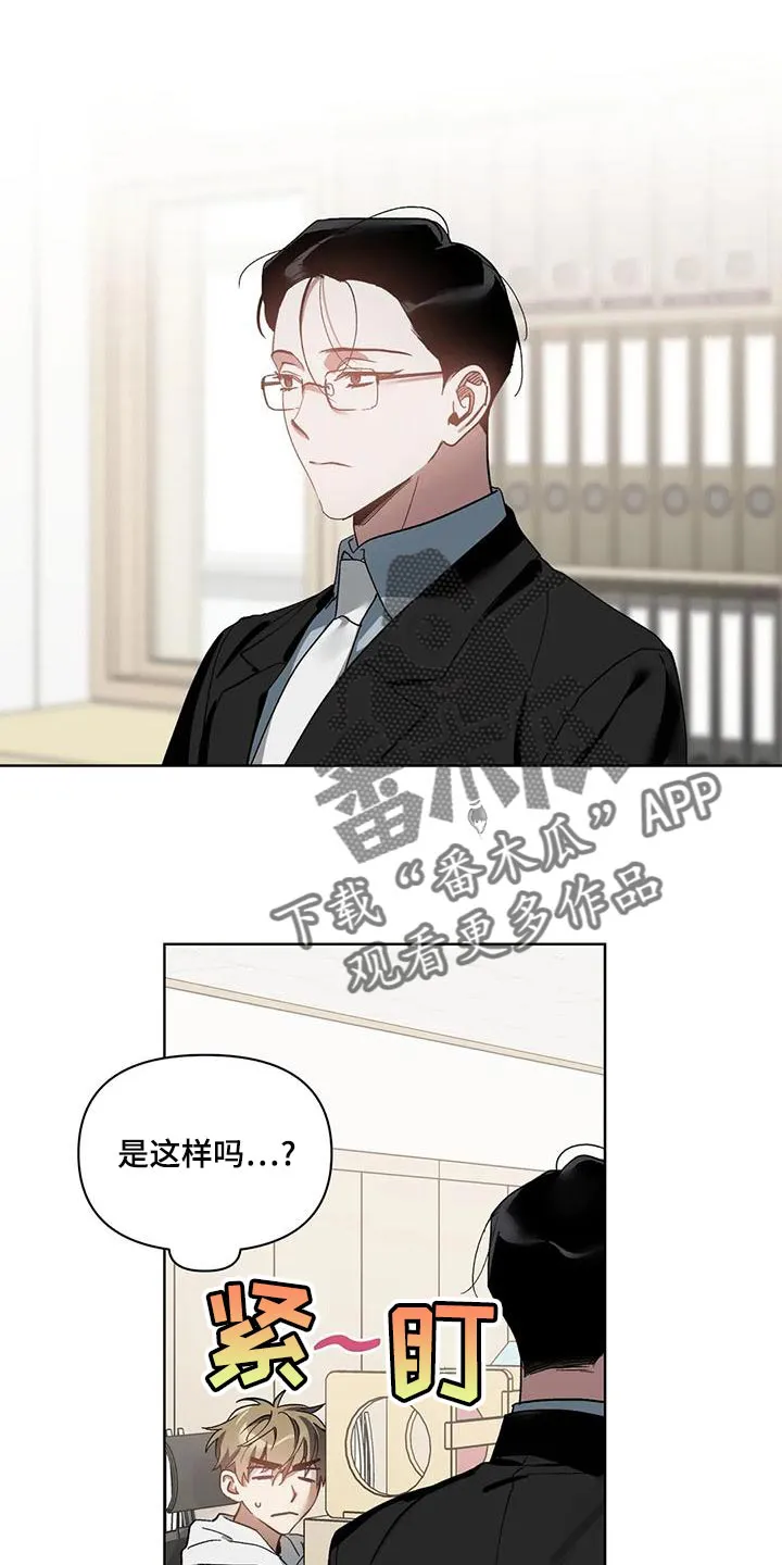 猜不到样子漫画漫画,第73章：罪恶感8图