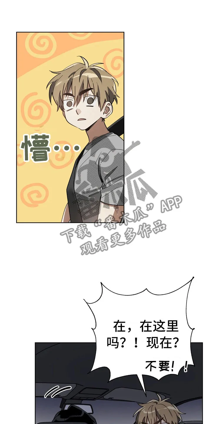 猜不透图片动漫漫画,第13章：酒后6图