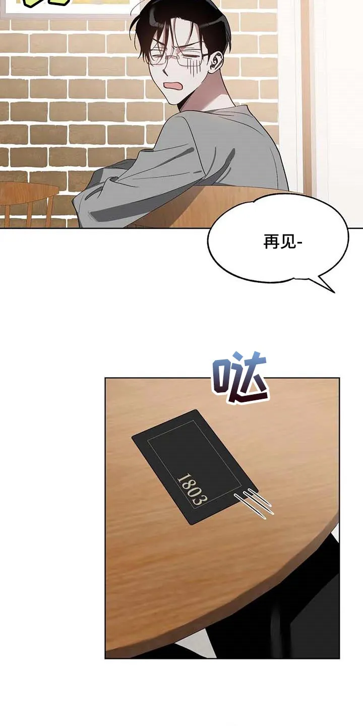 猜不到样子漫画漫画,第35章：挑战我的自尊17图