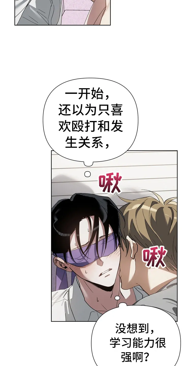 猜不到样子漫画漫画,第14章：惩罚3图