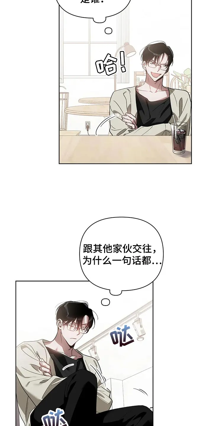 猜不到样子漫画漫画,第59章：道德绑架7图