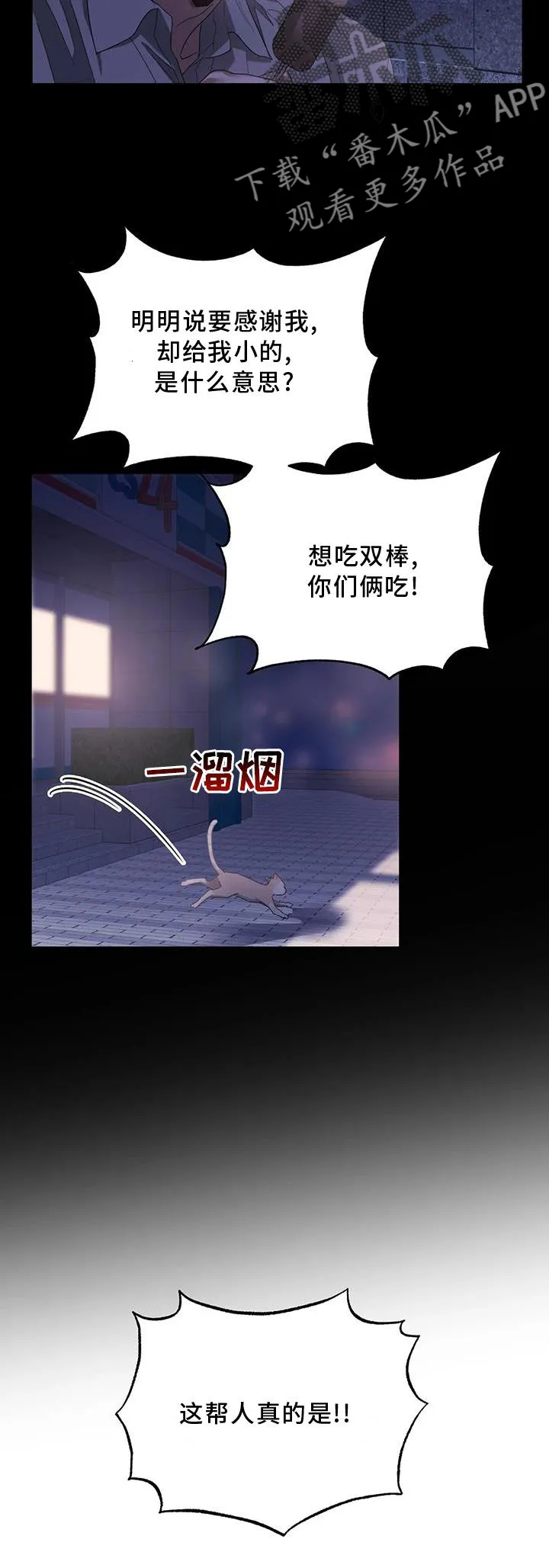 猜不到样子漫画漫画,第83章：好聚好散21图