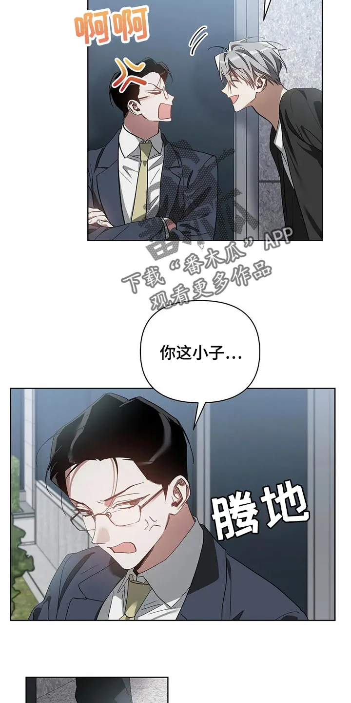 猜不到样子漫画漫画,第41章：我不正常7图