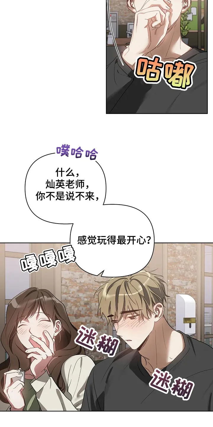 猜不到样子漫画漫画,第66章：充满决心12图