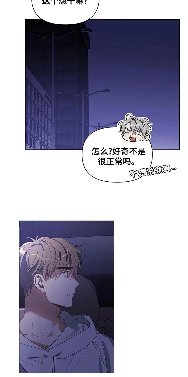 猜不到的动漫图片漫画,第75章：喜欢的类型22图