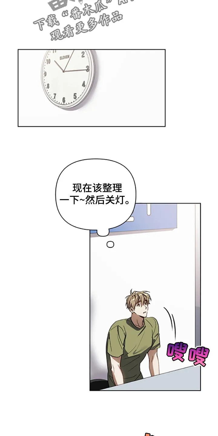 猜不到样子漫画漫画,第21章：等你好了10图