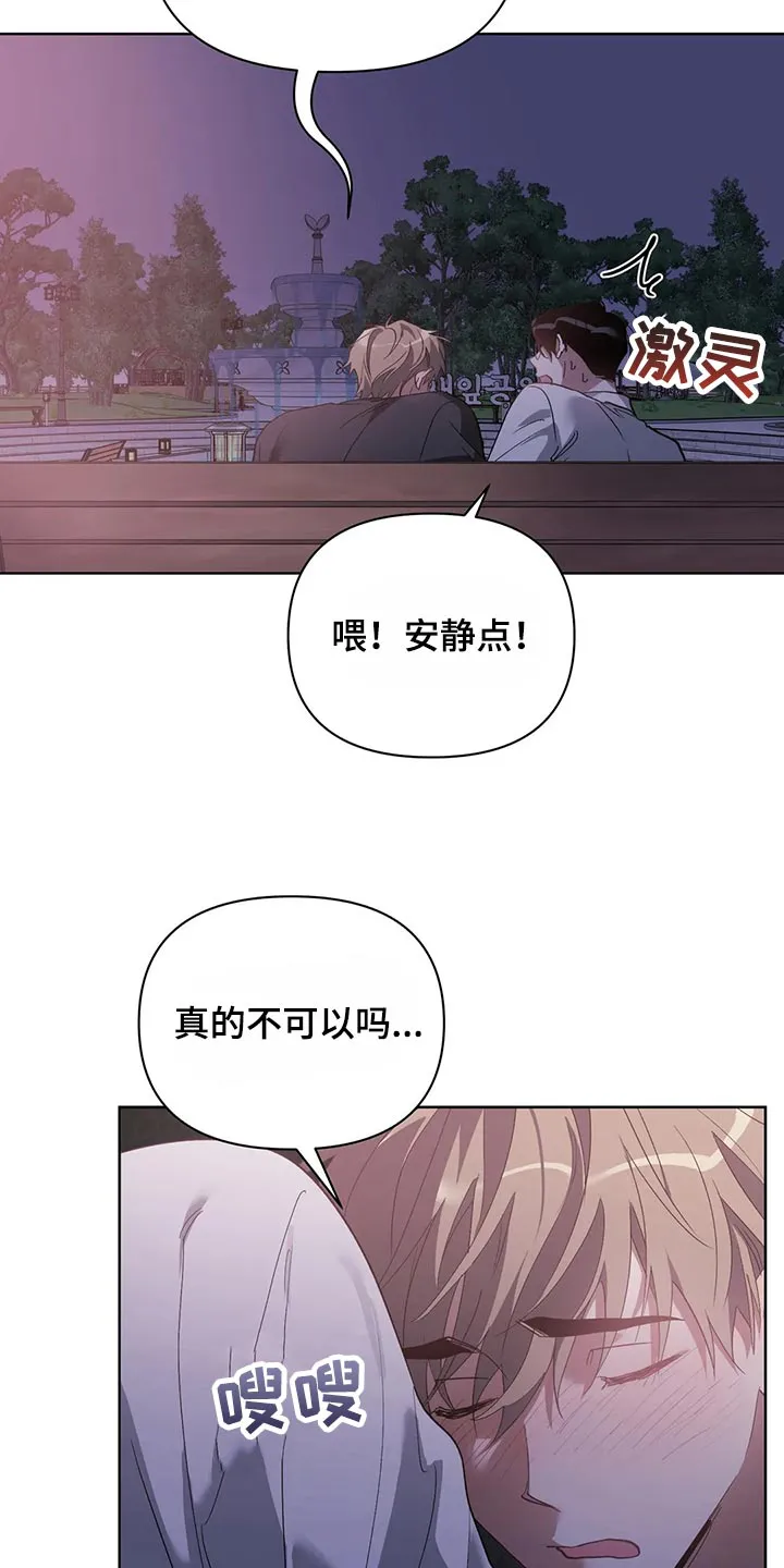 猜不到漫画结局漫画,第67章：我的想法不会改变14图