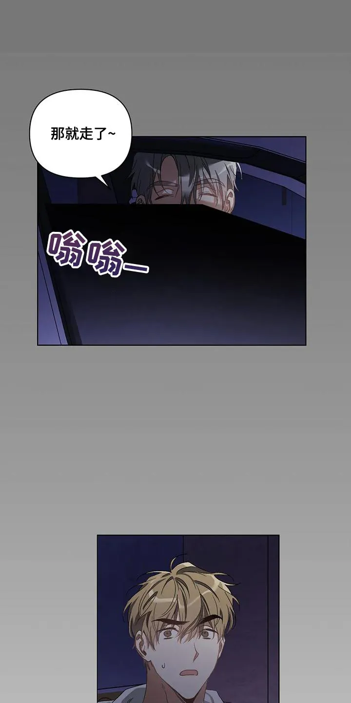 猜不到样子漫画漫画,第78章：你给我听好17图