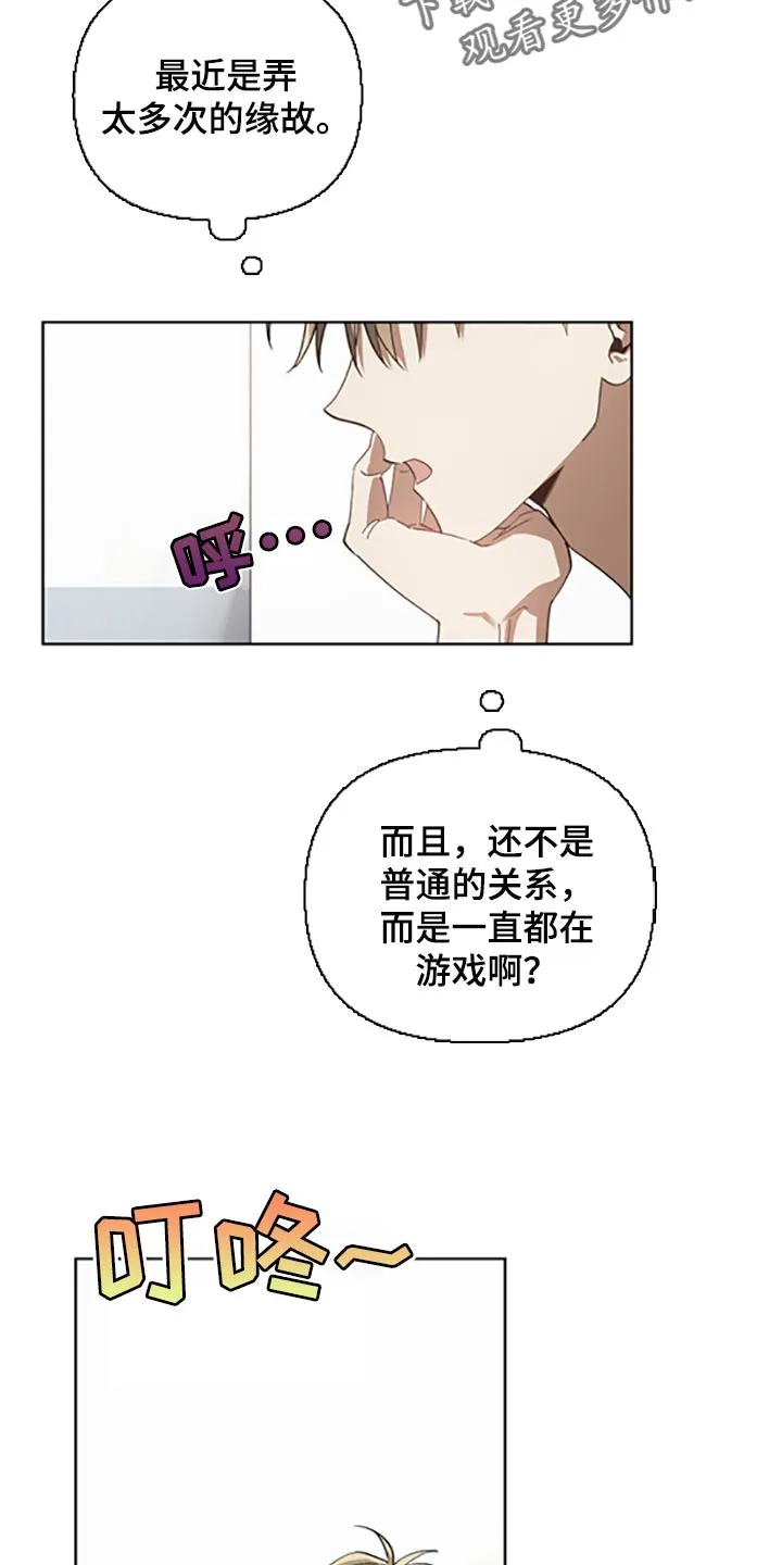 猜不到样子漫画漫画,第21章：等你好了2图