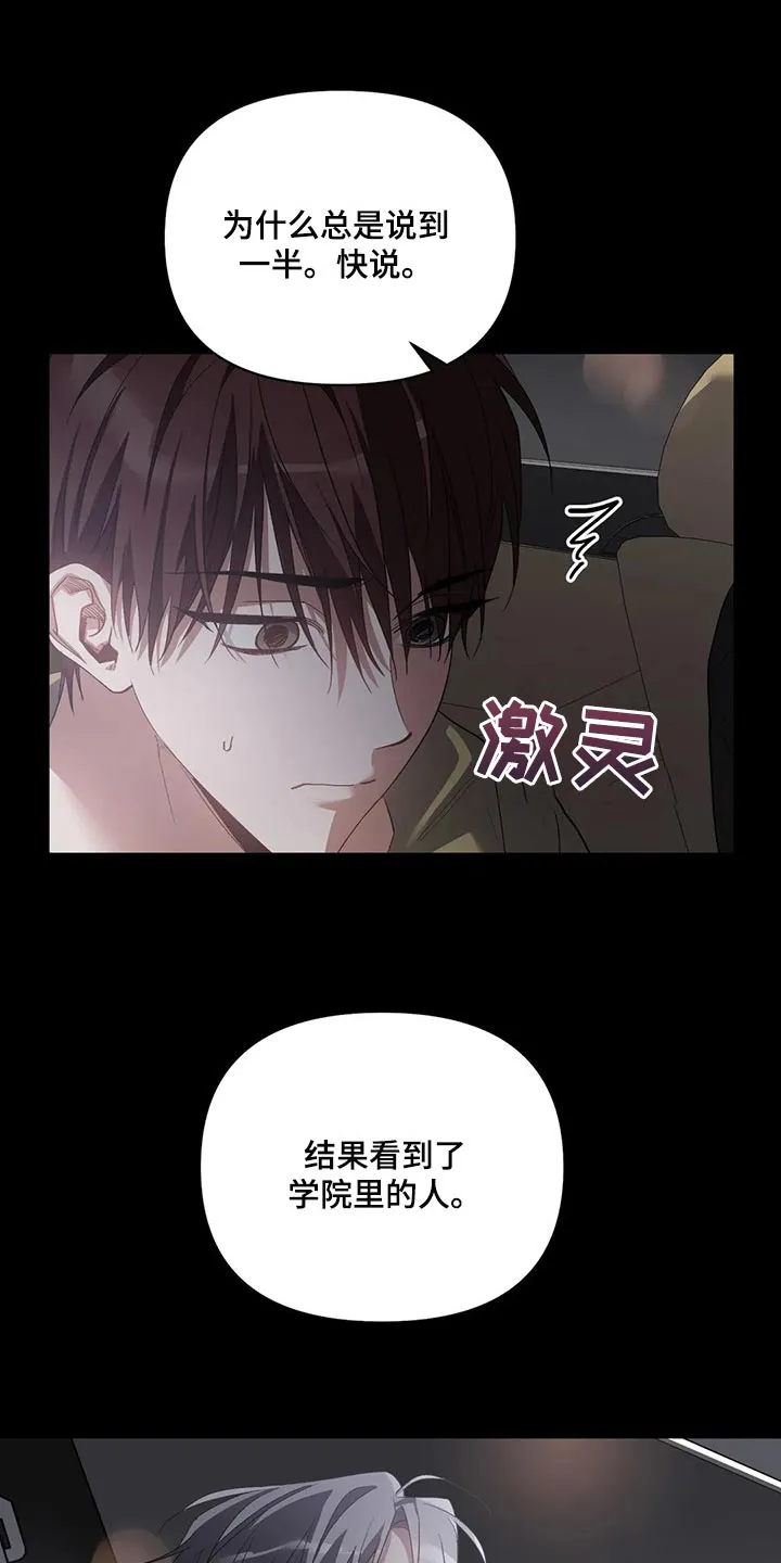 猜不到样子漫画漫画,第45章：我的臣服6图