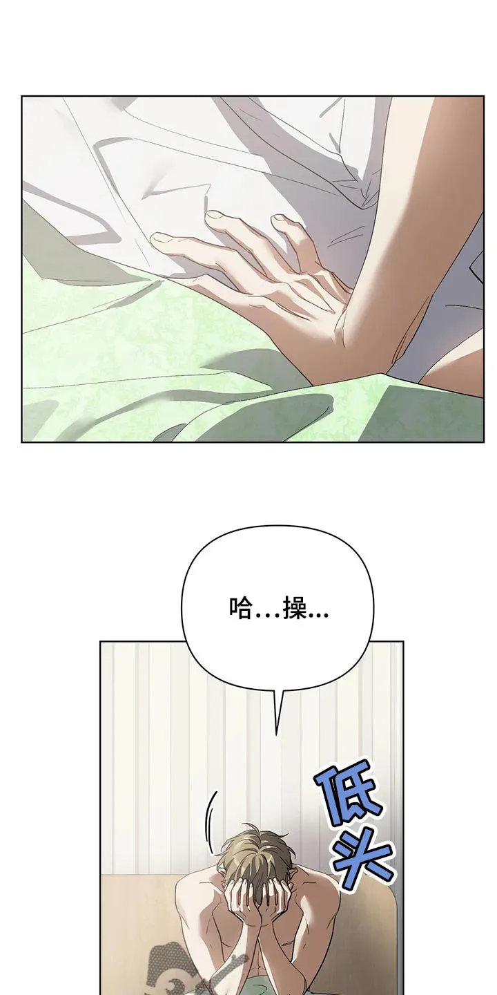 猜不到样子漫画漫画,第54章：无视我3图