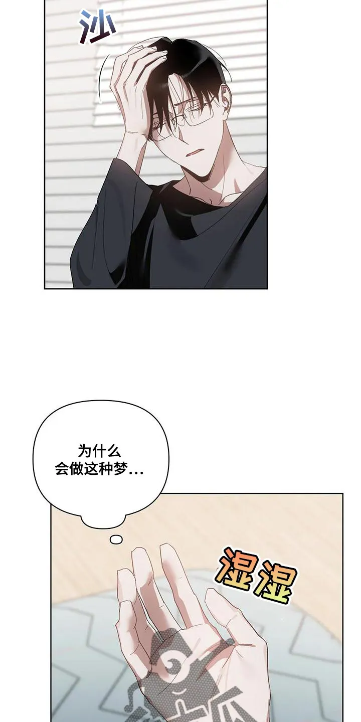 猜不到样子漫画全集番木瓜漫画,第77章：没用的自尊心11图