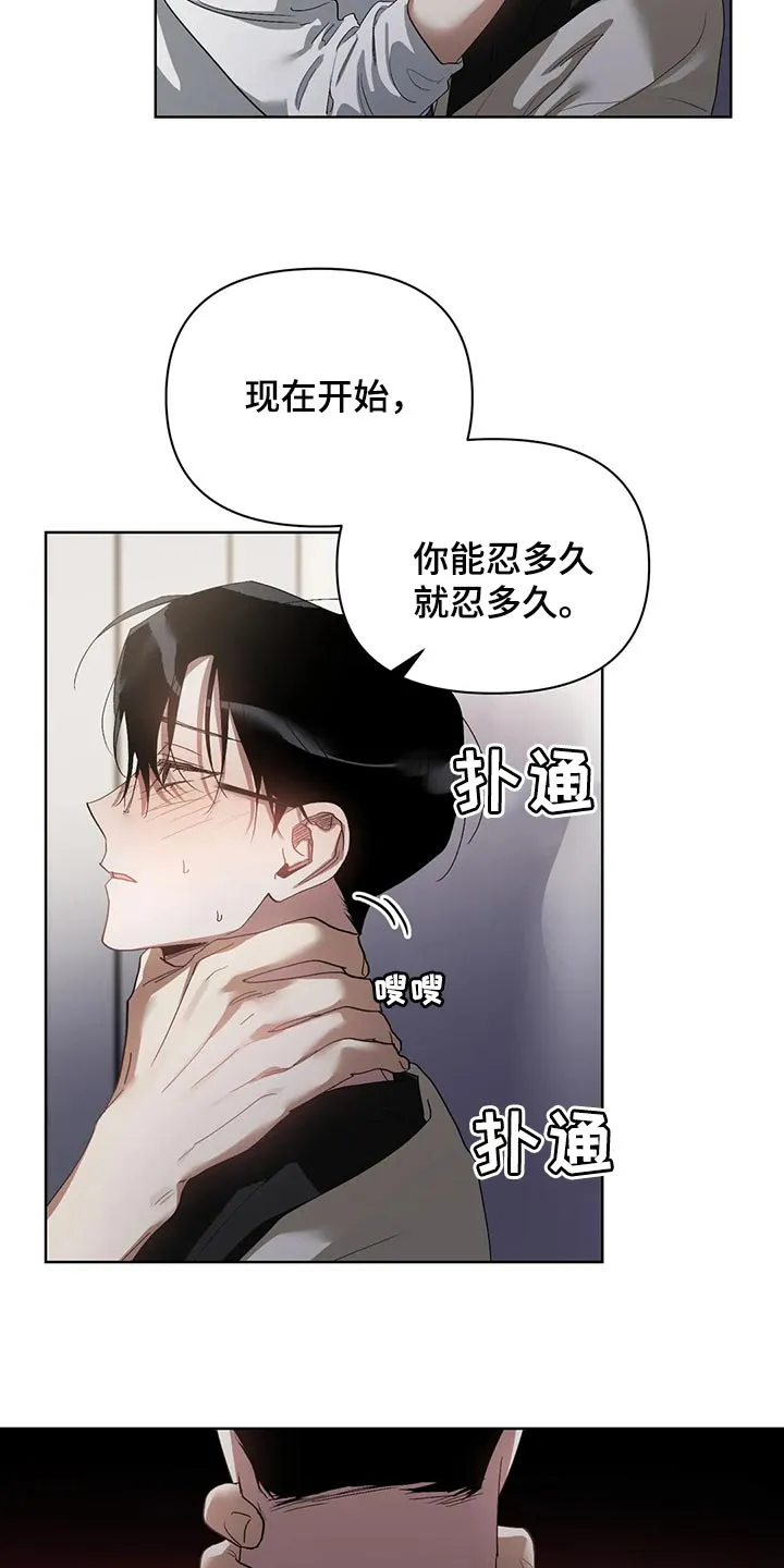 猜不透图片动漫漫画,第62章：忍住5图