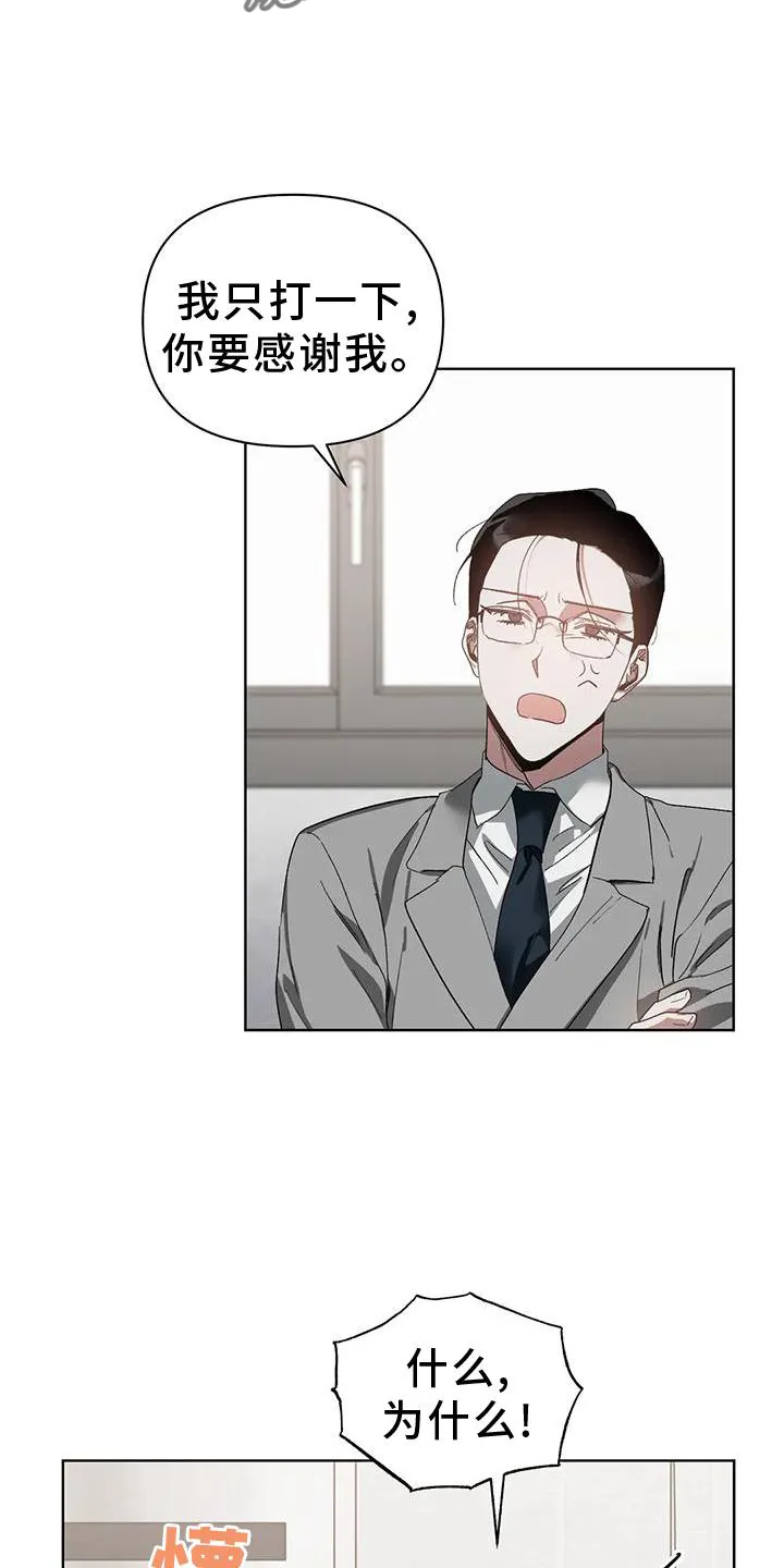 猜不到的动漫图片漫画,第82章：不赖5图