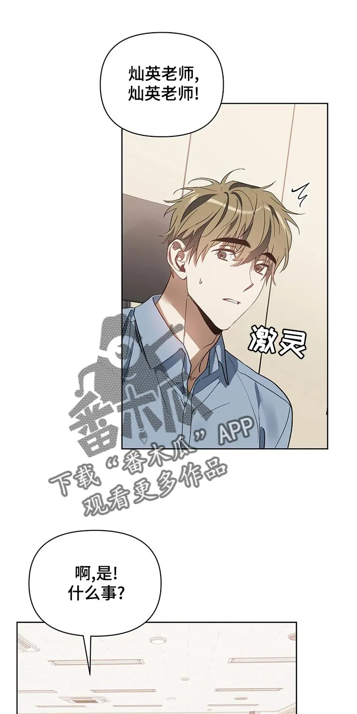猜不到样子漫画漫画,第72章：郁闷1图