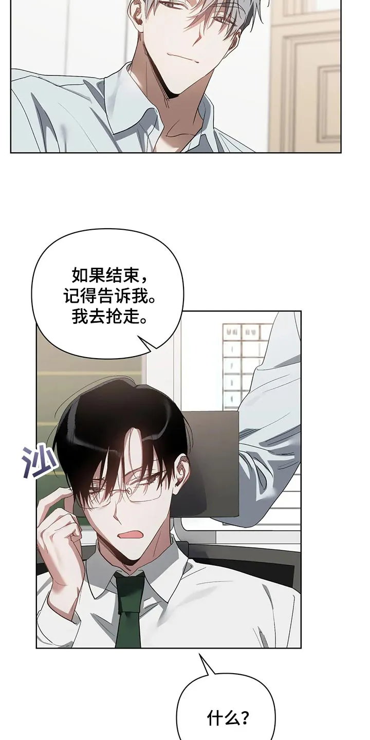 猜不到的动漫图片漫画,第64章：软柿子被人捏8图