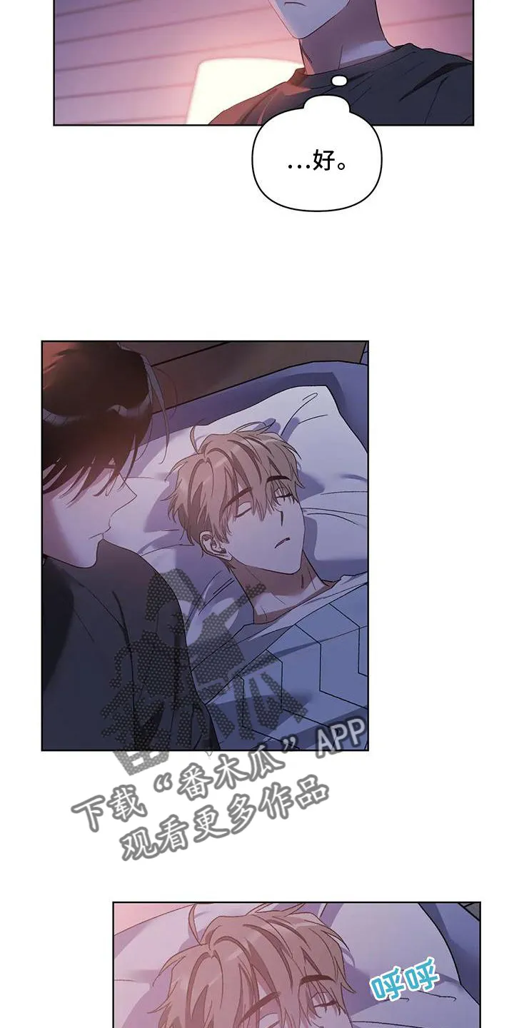 猜不到样子漫画漫画,第88章：行动15图