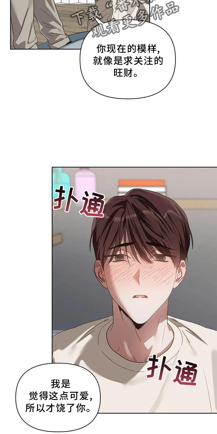 猜不到样子漫画漫画,第86章：不在乱想15图