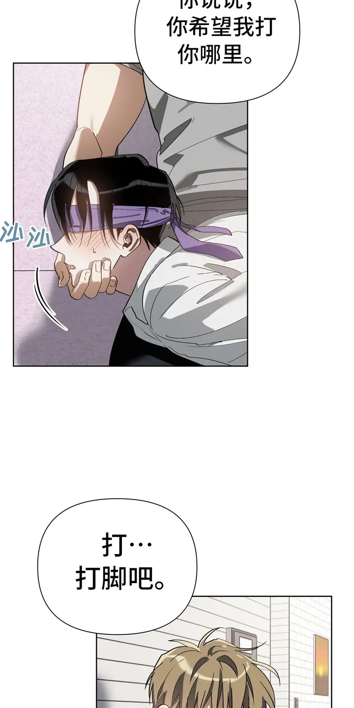 猜不到样子漫画漫画,第14章：惩罚11图