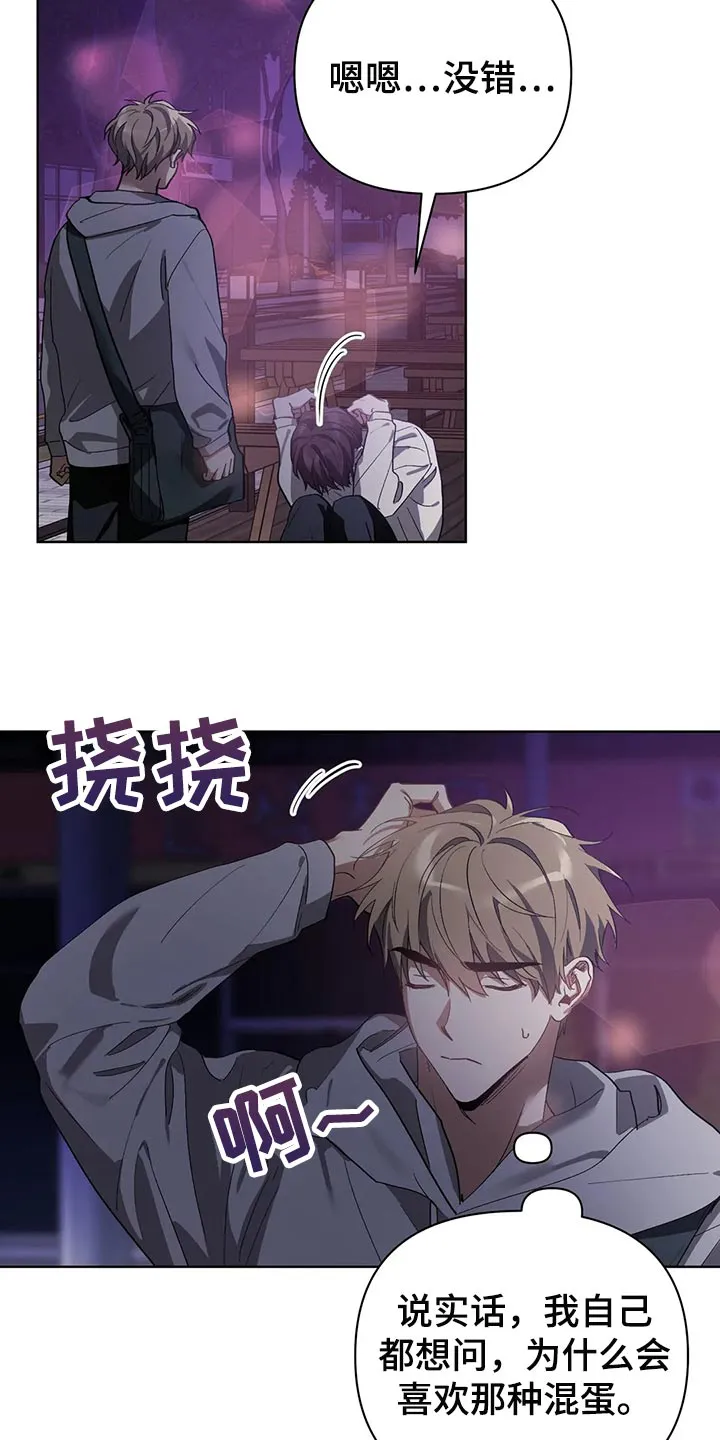 猜不到样子漫画漫画,第56章：画线15图