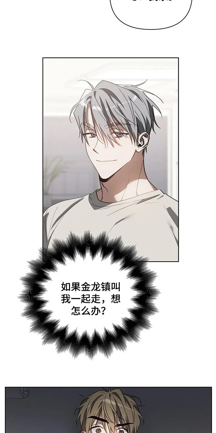 猜不到样子漫画漫画,第43章：滴水穿石3图