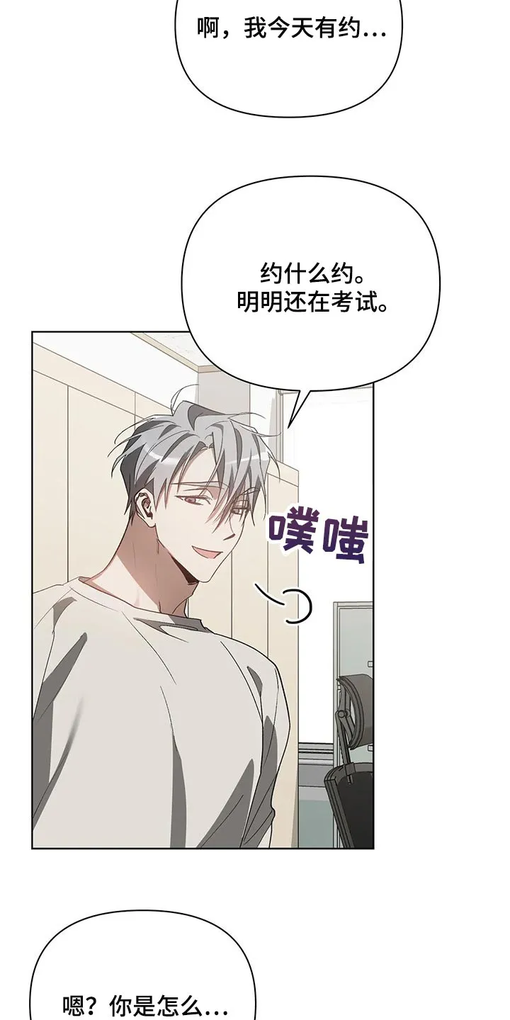 猜不到样子漫画漫画,第42章：拜托的事17图