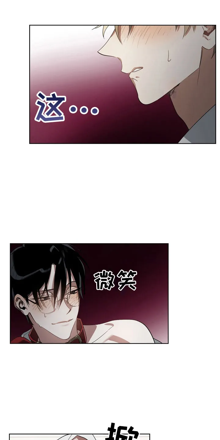 猜不到的动漫图片漫画,第7章：选择1图