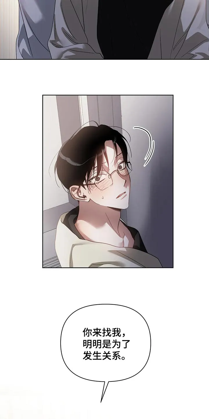 猜不到的动漫图片漫画,第61章：玩就是了13图
