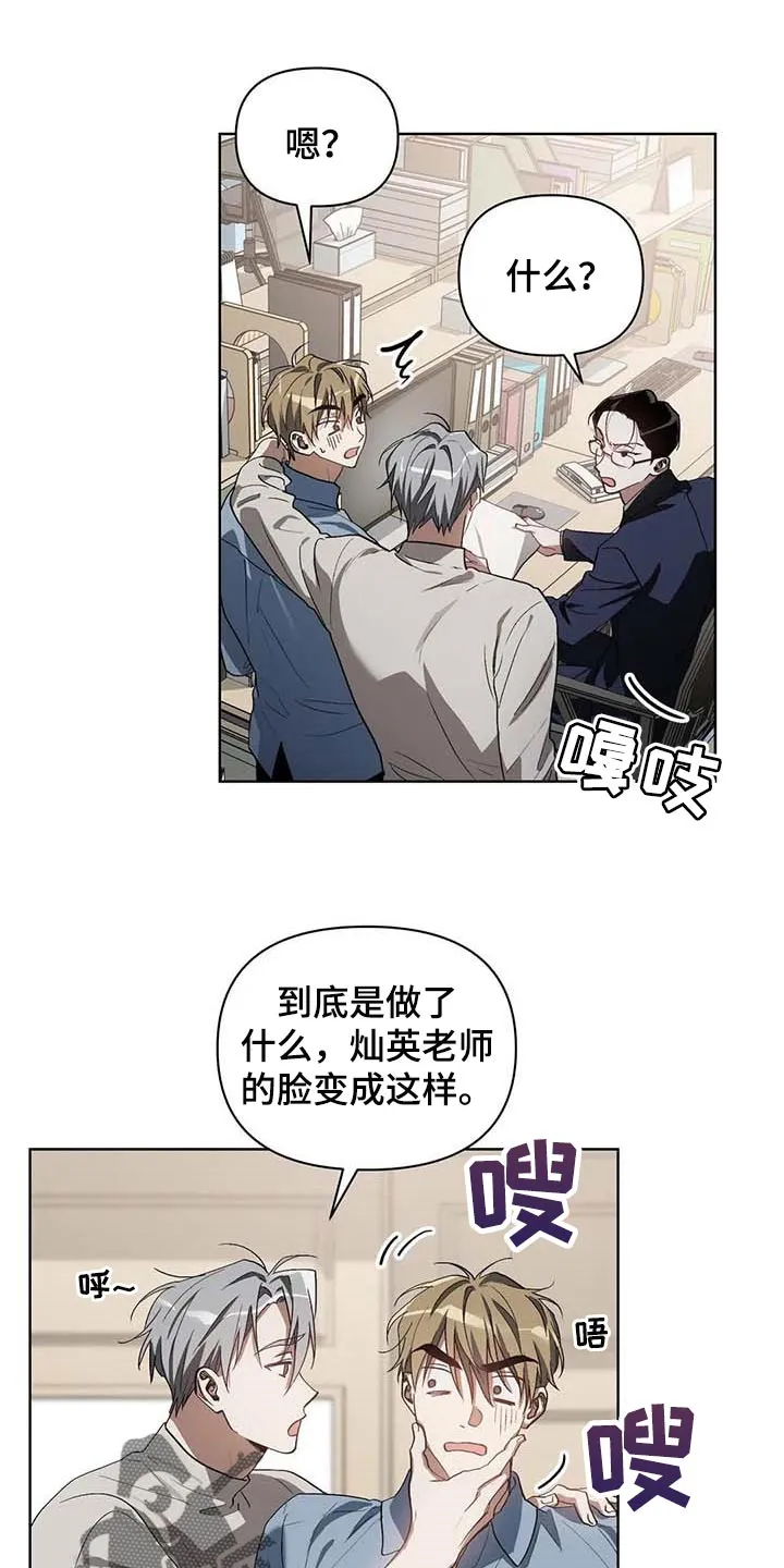 猜不到样子漫画漫画,第34章：学习驾驶10图