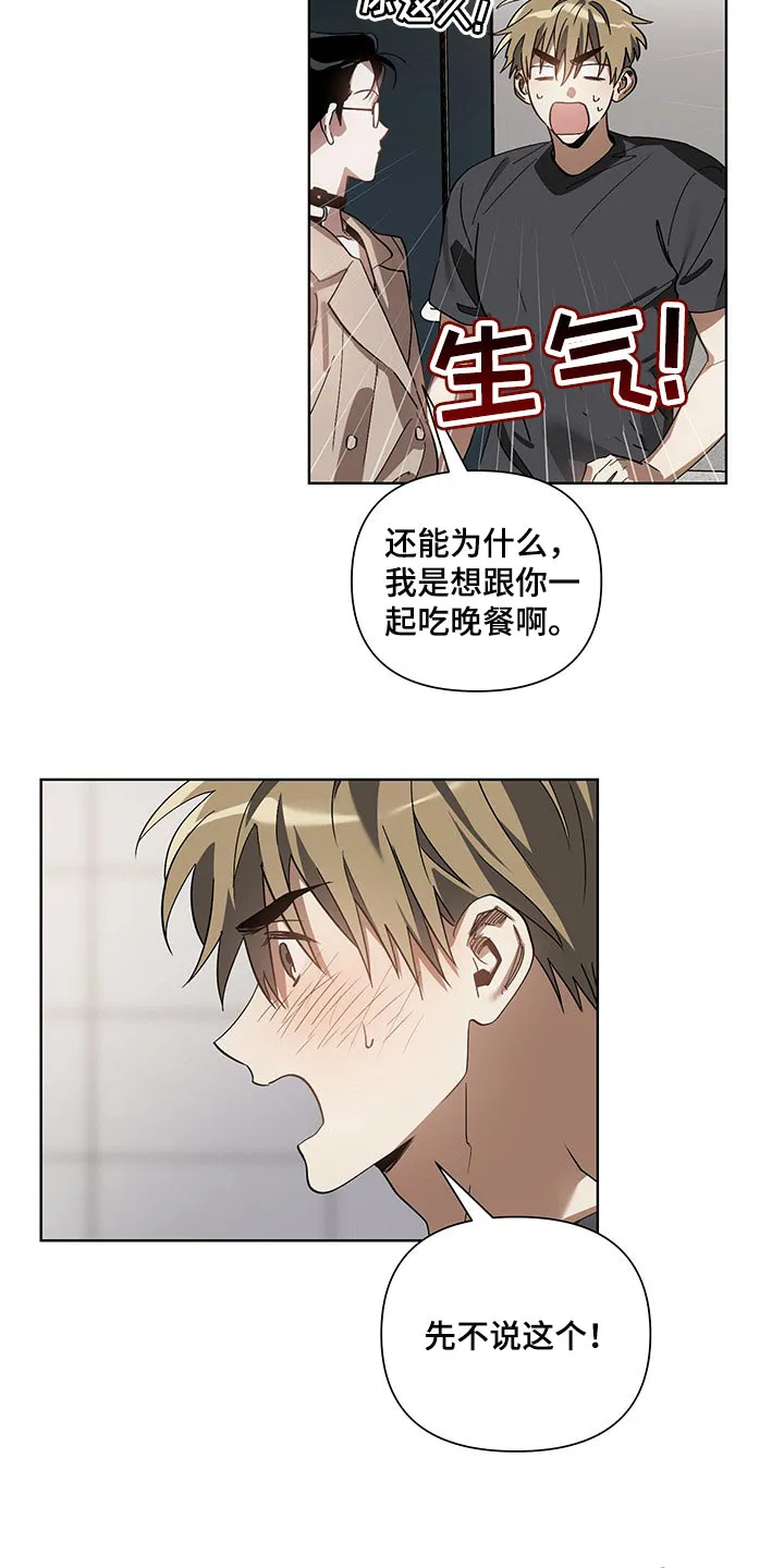 猜不到的动漫图片漫画,第17章：看到了2图