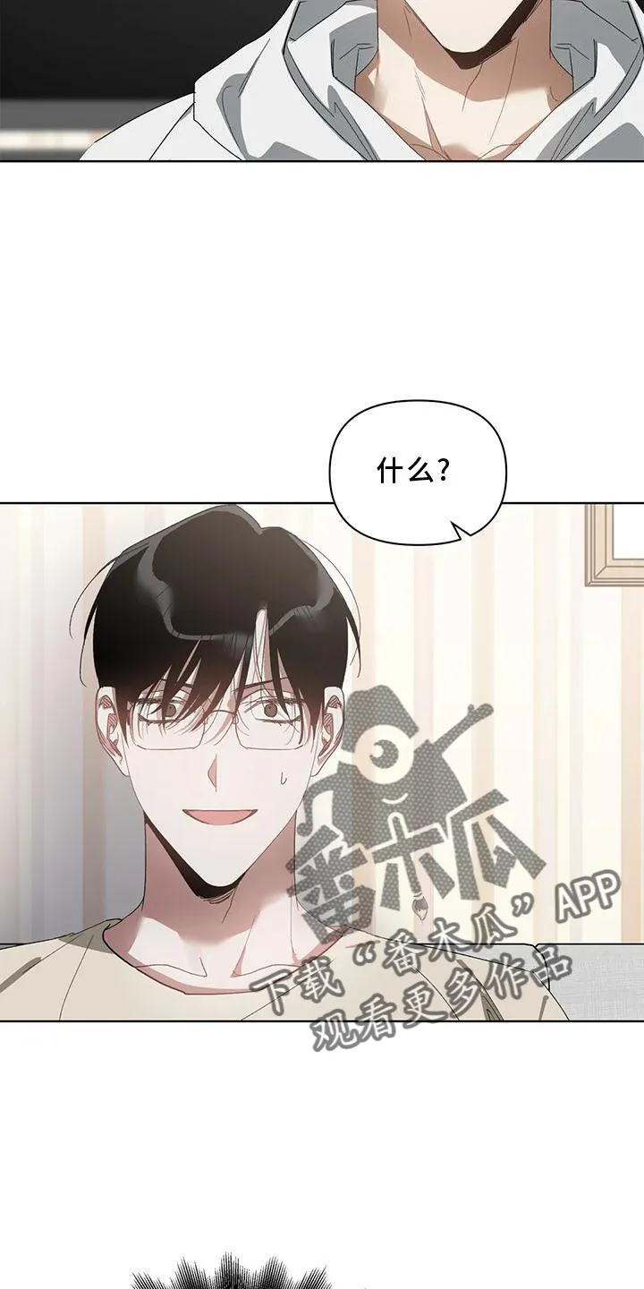 猜不到样子漫画漫画,第79章：吸引13图